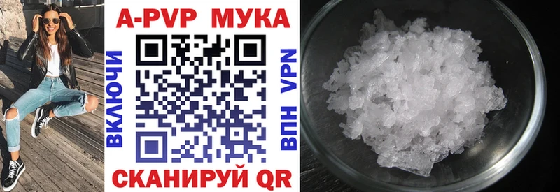 APVP кристаллы  Гурьевск 