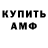 Альфа ПВП кристаллы Paul Muhammad