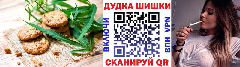 Печенье с ТГК марихуана  гидра маркетплейс  Гурьевск 
