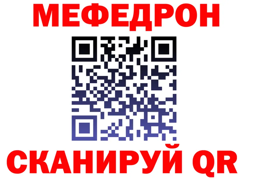 МЕФ VHQ как зайти площадка kraken Гурьевск