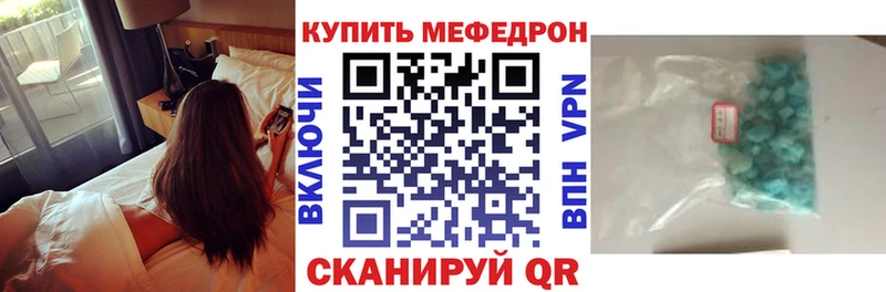 дарнет шоп  Гурьевск  МЕФ мяу мяу 