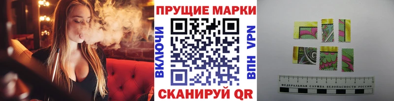 Марки 25I-NBOMe 1500мкг  цены наркотик  Гурьевск 